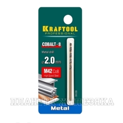 Сверло по металлу 2.0х49мм блистер Cobalt-8 KRAFTOOL