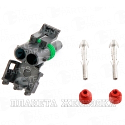 Колодка соед.2pin TE PARTS