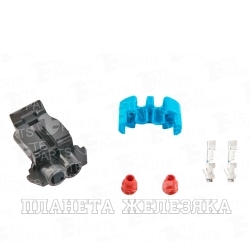 Колодка соед.2pin TE PARTS