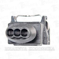 Колодка соед.3pin TE PARTS