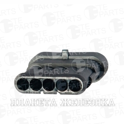 Колодка соед.5pin ответн.часть TE PARTS