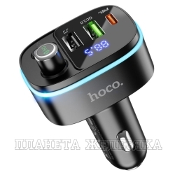 ФМ модулятор Hoco E62 Fast PD20W+QC3.0 car BT FM transmitter black