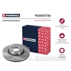 Диск тормозной VOLVO S60,S80 передний (D=305mm) (к-т 2шт) MARSHALL