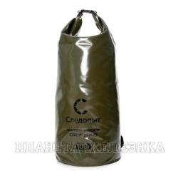 Гермомешок СЛЕДОПЫТ - Dry Bag 100 л хаки