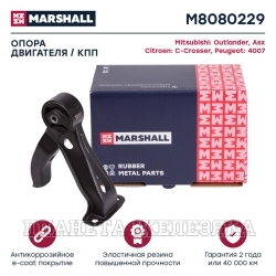 Опора двигателя MITSUBISHI Lancer10,ASA,Outlander XL задняя (мех.КПП) MARSHALL