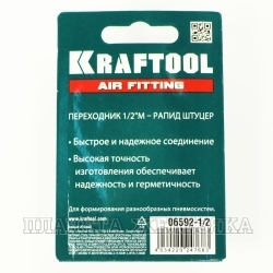 Переходник для компрессора БРС папа M1/2" блистер KRAFTOOL