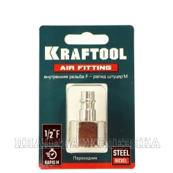 Переходник для компрессора БРС папа F1/2" блистер KRAFTOOL