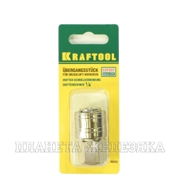 Переходник для компрессора БРС мама F1/4" блистер KRAFTOOL