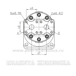 Гидромотор 310серия 56см3 реверс (ISO 3019/2 4отв, вал шлиц 35xf7x2x9g) PSM