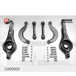 Комплект подвески FORD Focus1,2,MAZDA 3,5,VOLVO S40 задней (6 рычагов + крепеж) FENOX