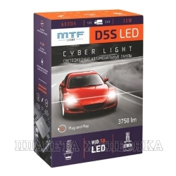 Комплект головного освещения LED D5S 45W,3750lm,6000K MTF серия CYBER LIGHT к-т