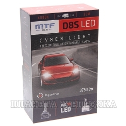 Комплект головного освещения LED D8S 45W,3750lm,6000K MTF серия CYBER LIGHT к-т