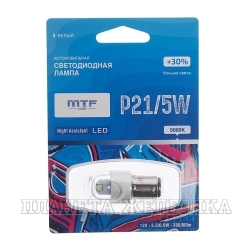 Автолампа 12V BAY15d 21/5W WHITE LED MTF Light сер.Night Assistant 1шт блистер