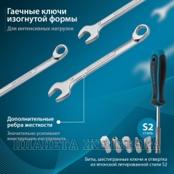 Набор инструментов 216 пр.1/4",3/8",1/2" 6-гр. GROSS