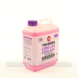 Антифриз розовый -50С TAKAYAMA Long Life Coolant Hybrid 4л