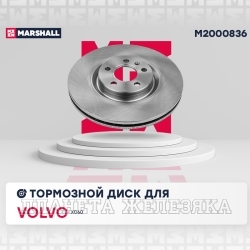 Диск тормозной VOLVO S60/S90/XC60/XC90,GEELY Tugella (FY11 (d=322mm/ 17 дюймов) передний (к-т 2шт) M