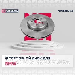 Диск тормозной BMW G20,G30 передний (к-т 2шт)