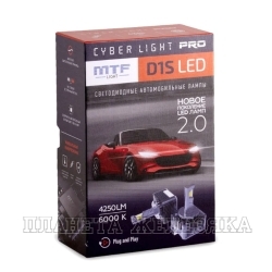 Комплект головного освещения LED D1S 35W,4250lm,6000K MTF серия CYBER LIGHT PRO к-т