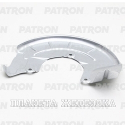 Кожух SKODA Rapid 13-18,Fabia 09-18,VW Polo V 10-18 тормозного диска передний лев.PATRON