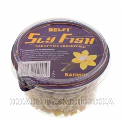 Насадка Звездочки DELFI Sly Fish Ваниль