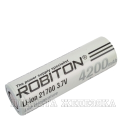 Аккумулятор-элемент 21700 ROBITON 4200mAh 45А LI217NP4200LT низкотемпературный