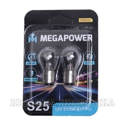 Автолампа 12V BAY15d 21/5W MEGAPOWER блистер (2шт.) Long Life