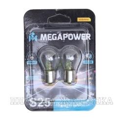 Автолампа 12V BA15s 21W MEGAPOWER блистер (2шт.) Standart