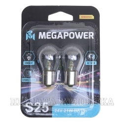 Автолампа 24V BA15s 21W MEGAPOWER блистер (2шт.) Standart