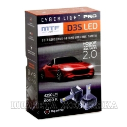 Комплект головного освещения LED D3S 35W,4250lm,6000K MTF серия CYBER LIGHT PRO к-т