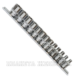 Набор головок 13 пр.1/4" 4-14мм 6-гр. на планке, блистер OMBRA