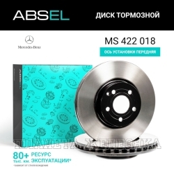 Диск тормозной MERCEDES W211 2.0-5.0/CDI 02> передний (окрашенный) (к-т 2шт) ABSEL