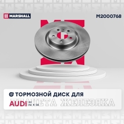 Диск тормозной AUDI A4/A5/A6/A7/Q5 передний (к-т 2шт)