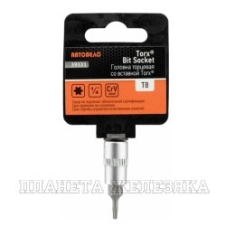 Головка-бита TORX T8 1/4" L=38 мм на подвесе АВТОДЕЛО