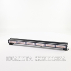 Маяк проблесковый 12-24V LED балка двухсторонняя 6COB 64см