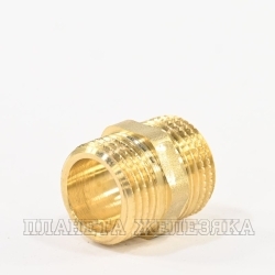 Бочонок M1/2"-M1/2" латунь LD PRIDE