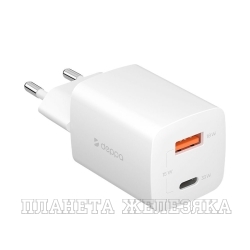 Устройство зарядное для мобильных устройств Deppa 220v USB-C+USB A PD 3.0 QC 3.0 GaN 33Вт белый