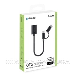 Адаптер USB-micro USB+USB-C алюминий нейлон 0.15м. черный Deppa