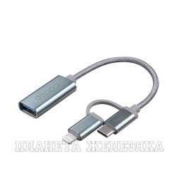 Адаптер USB-Type-C+8pin алюминий нейлон 0.15м. серый Deppa