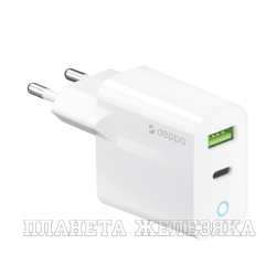 Устройство зарядное для мобильных устройств Deppa 220v USB-C+USB 20W белый,