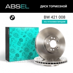 Диск тормозной BMW X5(E53)/X3 (E83) передний ABSEL (к-т 2шт)