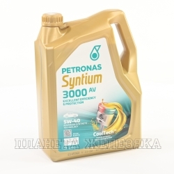 Масло моторное PETRONAS SYNTIUM 3000 AV SN/CF A3/B3/B4-C3 5л син.