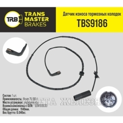 Датчик износа торм. колодок ROVER 75 (99-) передний TRANSMASTER