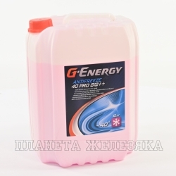 Антифриз фиолетовый -40С G-ENERGY Antifreeze 40 PRO G12++ 10кг