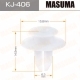 Пистон MASUMA KJ-406 (1)