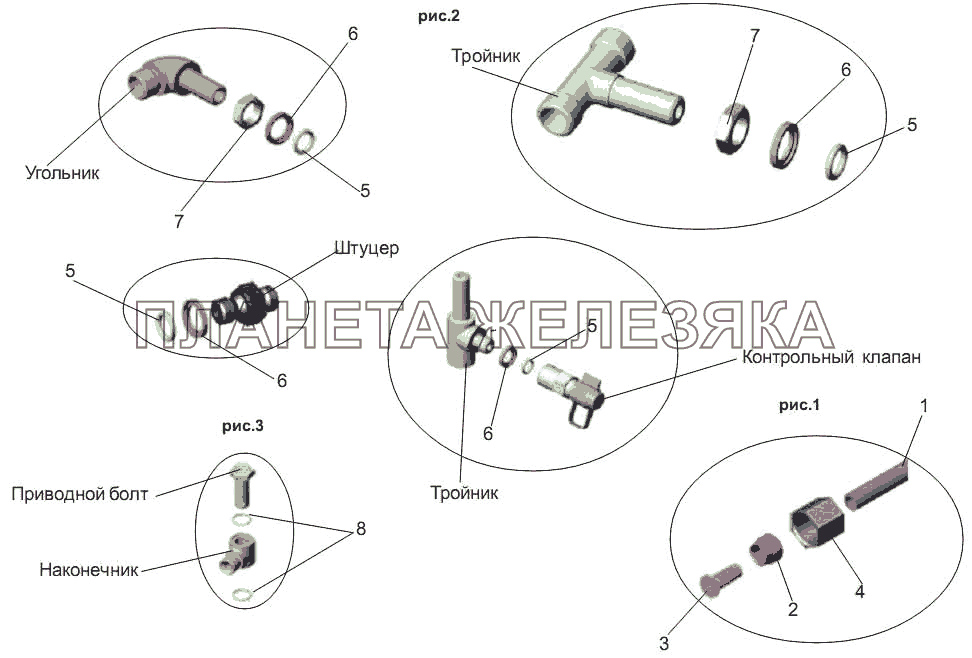 Соединения пневматические МАЗ-256 (вариант)