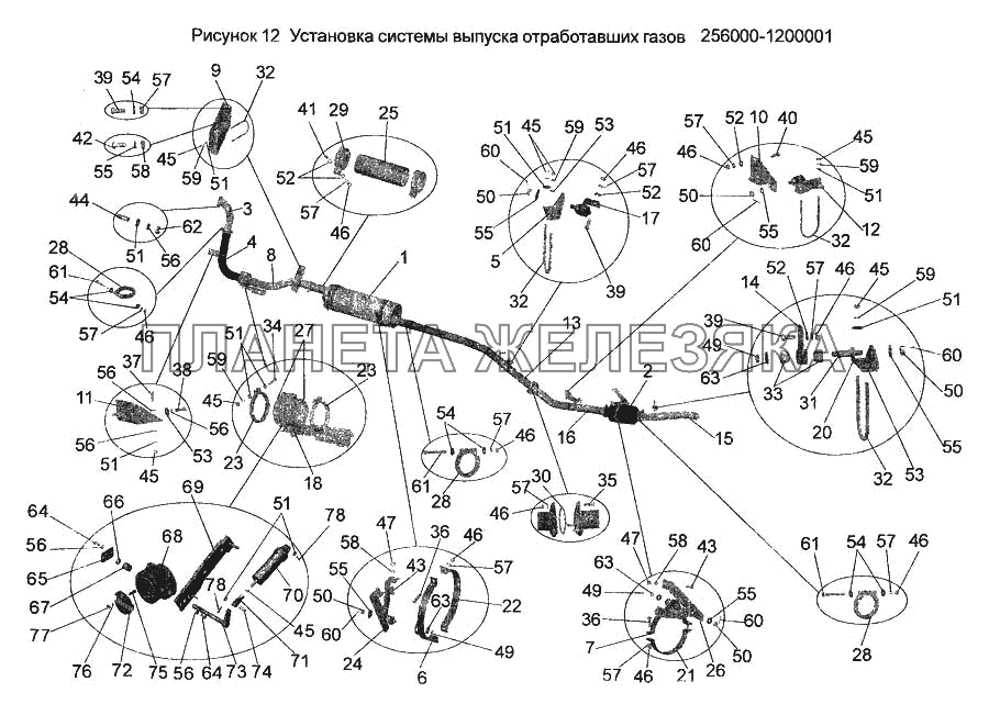 Установка системы выпуска отработавших газов 256000-1200001 МАЗ-256