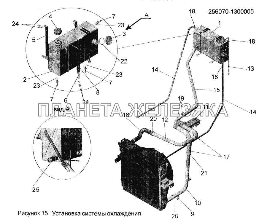 Установка системы охлаждения 256070-1300005 МАЗ-256