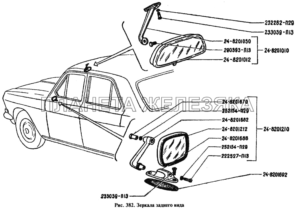 Зеркала заднего вида ГАЗ-24