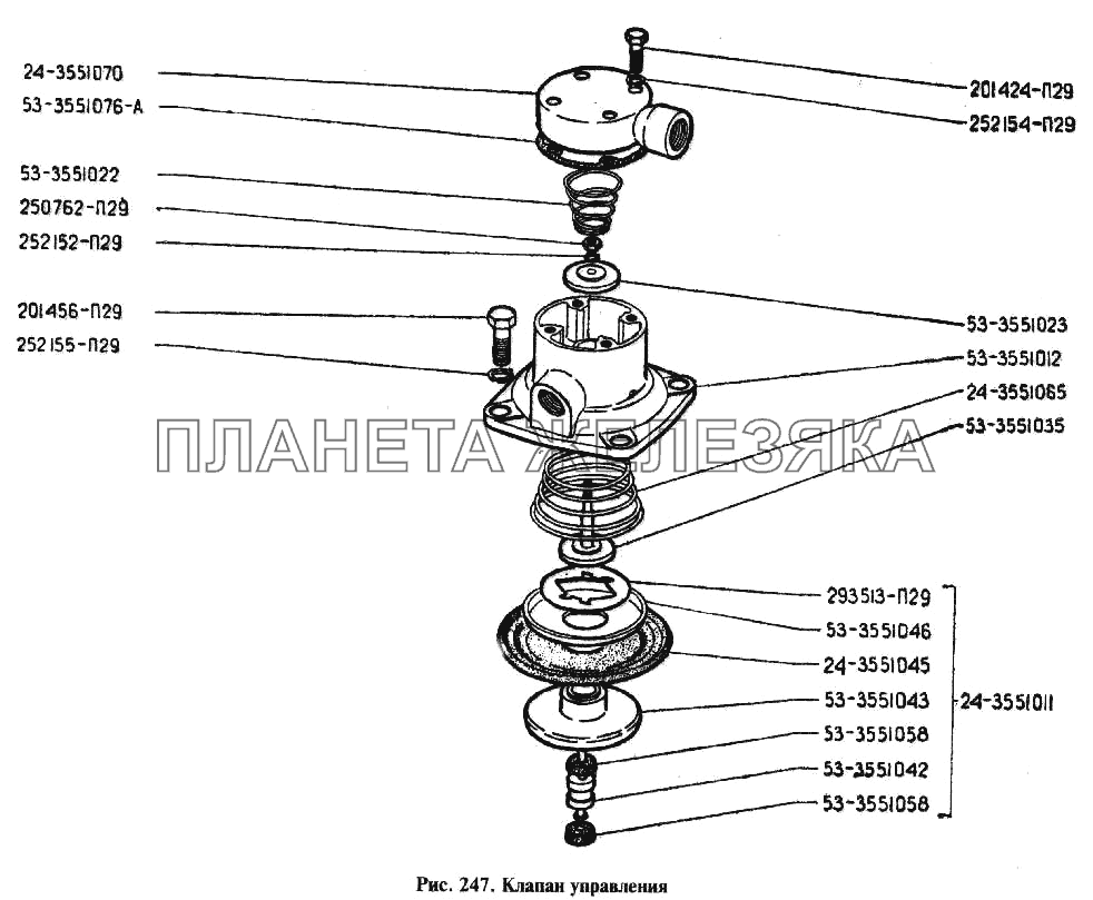 Клапан управления ГАЗ-24