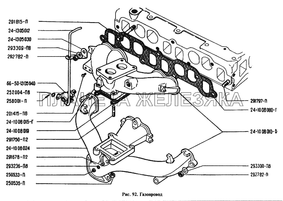 Газопровод ГАЗ-24